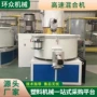 卧式定制自动降解混合机