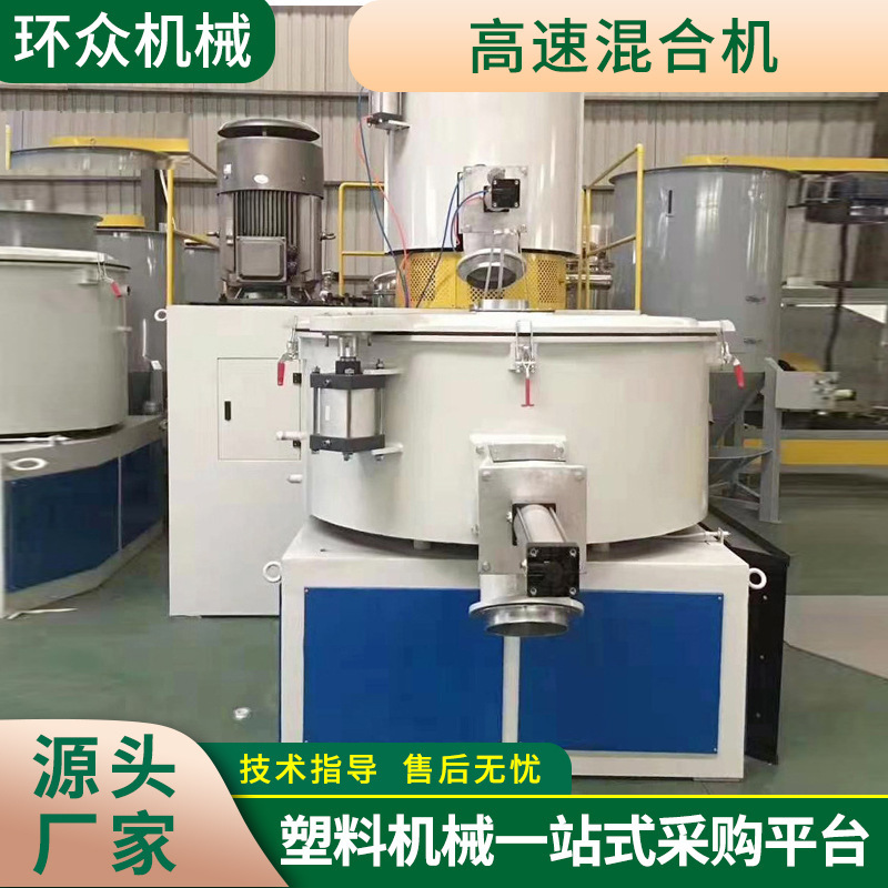 Customized Automatic Horizontal Pvc Powder High-Speed Mixer 800 Type Degradable Plastic Powder High-Speed Mixer Customized Automatic Horizontal Pvc Powder High-Speed Mixer 800 Type Degradable Plastic Powder High-Speed Mixer
