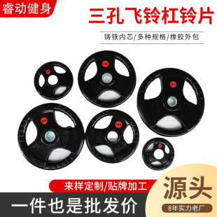 Three-Hole Adhesive Barbell Tablet Abdominal Fitness Device Gymnasium Olympic Rod Weightlifting Tablet Dumbbell Abdominal Weight Lifting Home Fitness Equipment