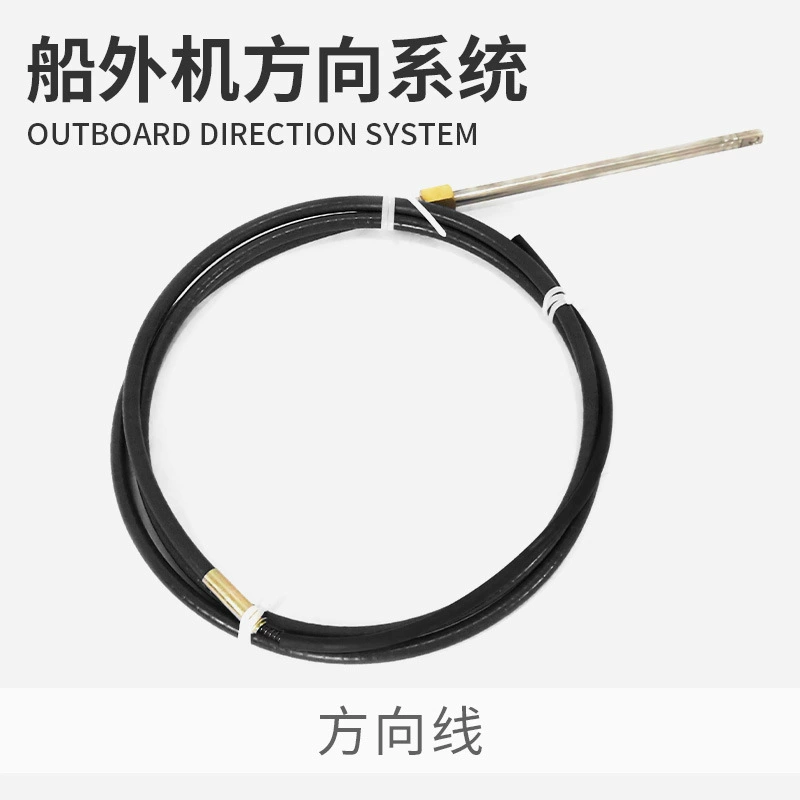 KOETSU Kotsu Направленная линия быстроходный катер Рыбацкая лодка мотор судовой наружной машины передняя рулевое управление стальной трос