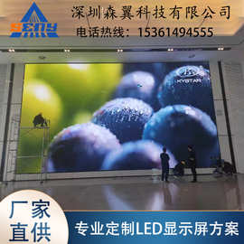 森翼室内数字沙盘LED电子显示屏 企业展厅会议演出视觉显示屏