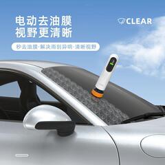 Car window glass oil film cleaning machine oil film treasure wireless charging car home dual-purpose electric oil film shellac