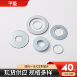 不锈钢垫片黑色磷化镀锌金属垫片国际超薄圆形平垫黄铜可批发现货