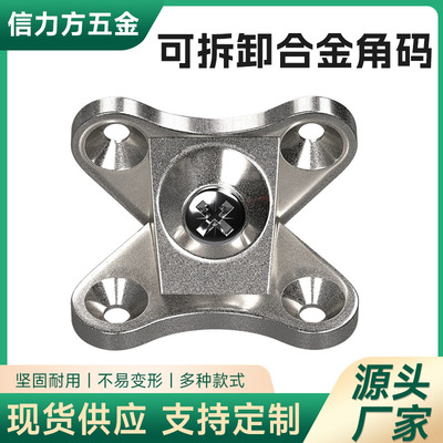 厂家批发五金配件家具合金蝴蝶角码免打孔三合一连接件橱柜紧固件