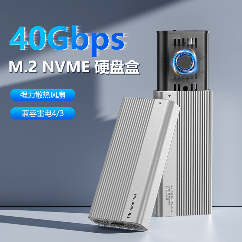 usb4移动硬盘盒子带风扇雷电4固态m.2 nvme硬盘盒ssd外置盒40Gbps