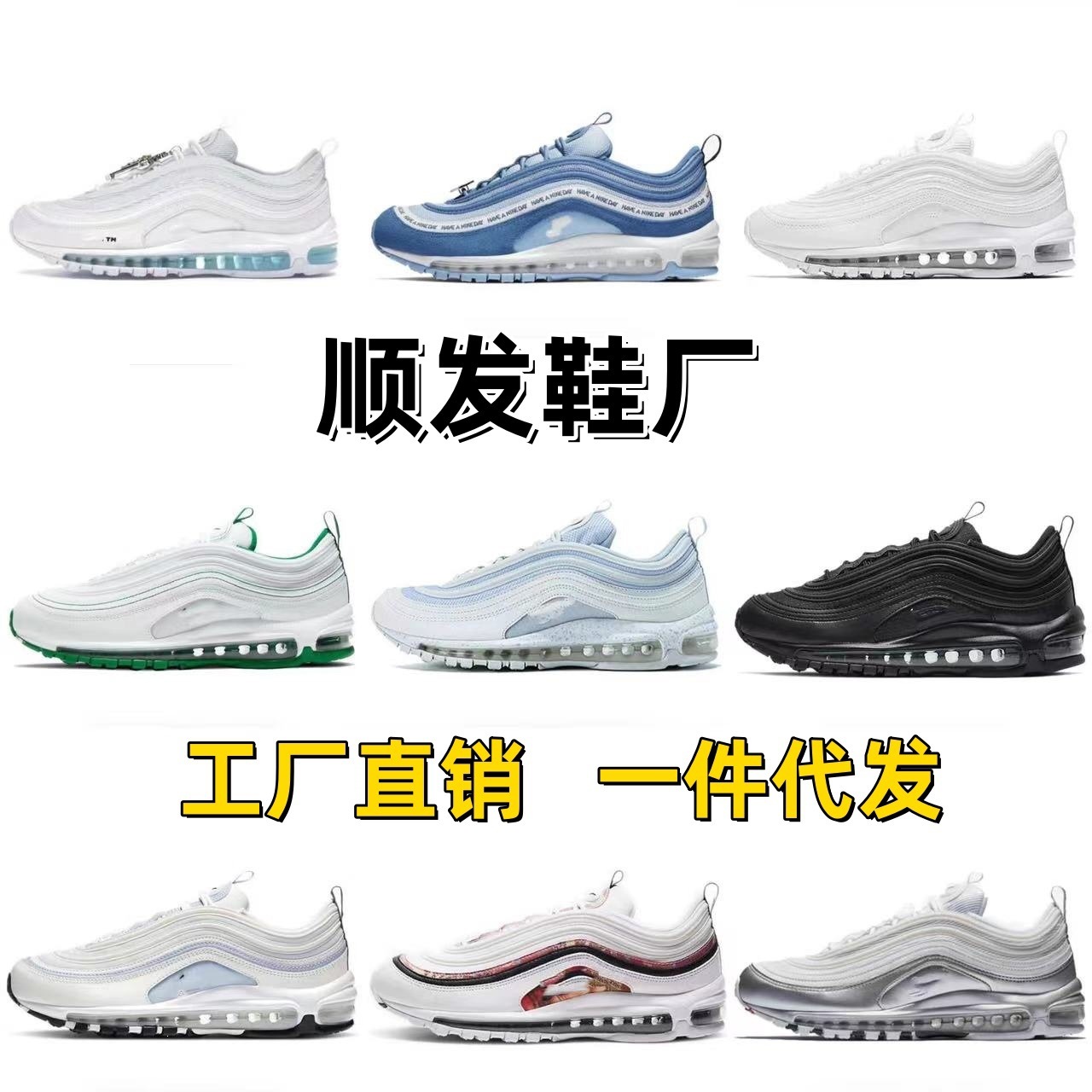 莆田工厂MAX97跨境 外贸批发全掌大气垫银子弹休闲情侣运动跑步鞋