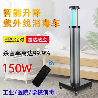 紫外线消毒车150W智能感应杀菌灯医用级消毒灯移动除螨灯车家消毒