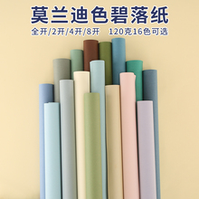 全开2K碧落纸幼儿园源环创背景纸莫兰迪色彩色纸4K8k手工折剪纸竹