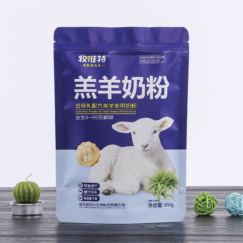 食品塑料包装袋定制零食坚果自封自立真空铝箔茶叶袋农产品包装袋