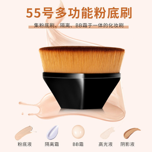 Hexagonal Brush No. 55 Magic Traceless Petal Makeup Brush Foundation Brush Loose Powder Brush Beauty Tool