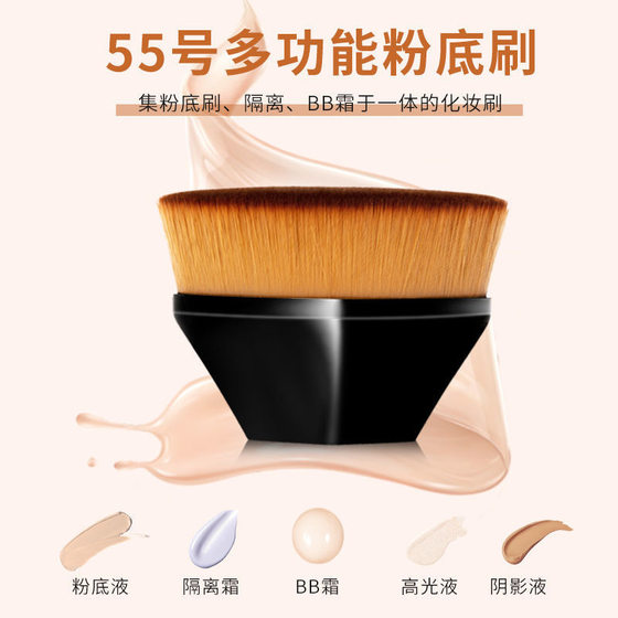 Explosions Hexagon Brush No. 55 Magic Traceless Petal Makeup Brush Foundation Brush Powder Beauty Makeup Tool
