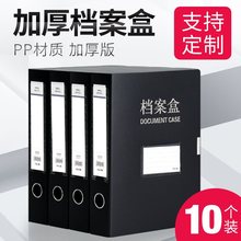 9QXC10个黑色塑料档案盒加厚PP文件盒资料盒烫金烫银文件收纳盒办