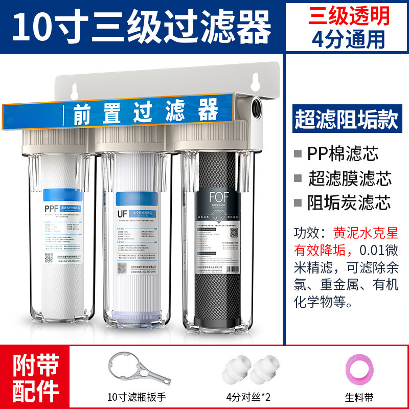 Prefiltro transparente de 10 pulgadas con placa de montaje, filtro secundario y terciario a prueba de explosiones para filtración de agua de grifo y purificador de agua. image 12