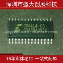 供应 CS8414   CS DAC解码器数字接收集成芯片贴片SOP28封装