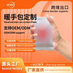 現物メーカーの卸売りは冬に発熱して手を温める宝の暖かい手の卵を交換します。