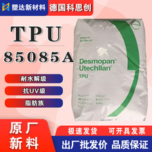 ˼TPUw 85085Aĥˮ ֬ wS܇