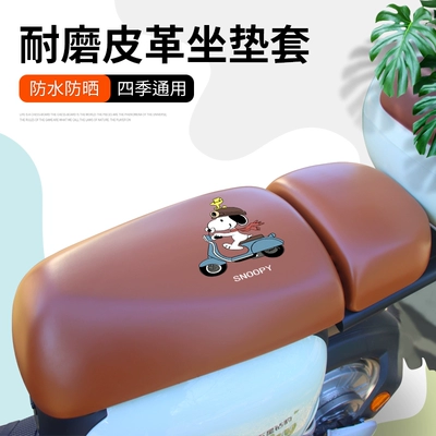 Electric car cushion — seat cover - brown-leather-square-two-piece-set-snoopy
