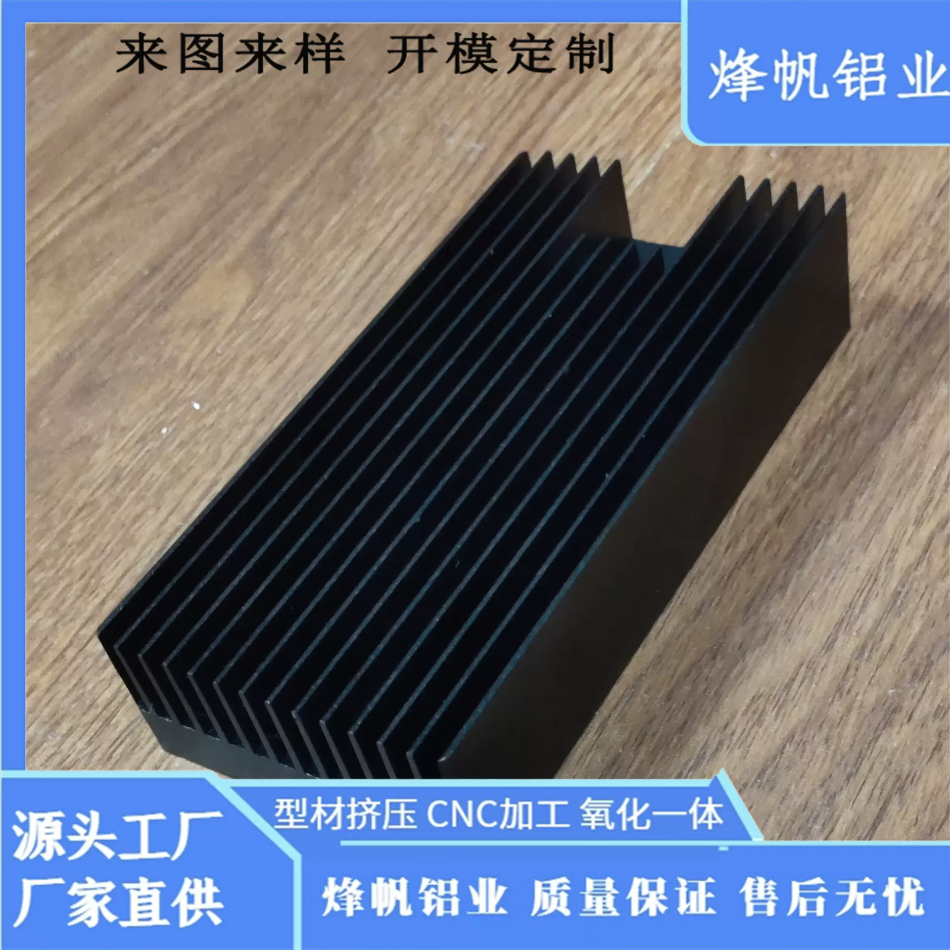 源头厂家小单 定 制CPU 电子铝型材散热器 加 工散热片led灯