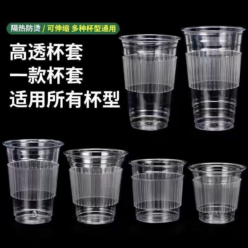 Milk Tea Cup Cover Plastic Disposable Anti-Scalding Insulated Coffee Hot Drink Cup Cover 9098 Internet Celebrity Store Special Transparent Cup Cover Milk Tea Cup Cover Plastic Disposable Anti-Scalding Insulated Coffee Hot Drink Cup Cover 9098 Internet Celebrity Store Special Transparent Cup Cover