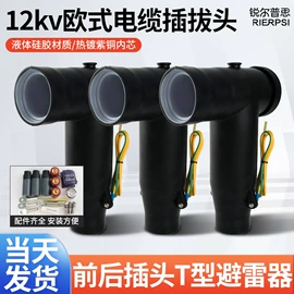 绝缘套管;接线端子;网管