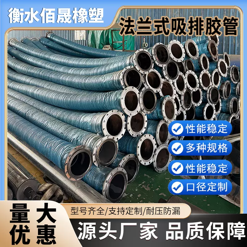 大口径耐磨吸排橡胶管四层钢丝缠绕高压输水油胶管矿用瓦斯抽放管