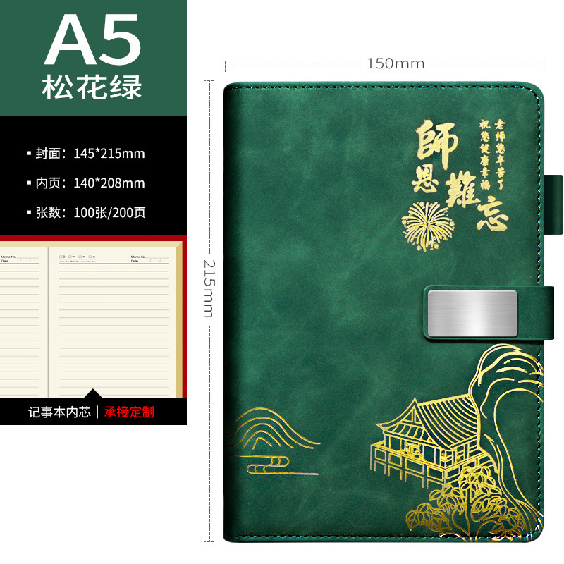 笔记本本子教师节礼物高颜值a5记事本国风套装精致送老师伴手礼|undefined