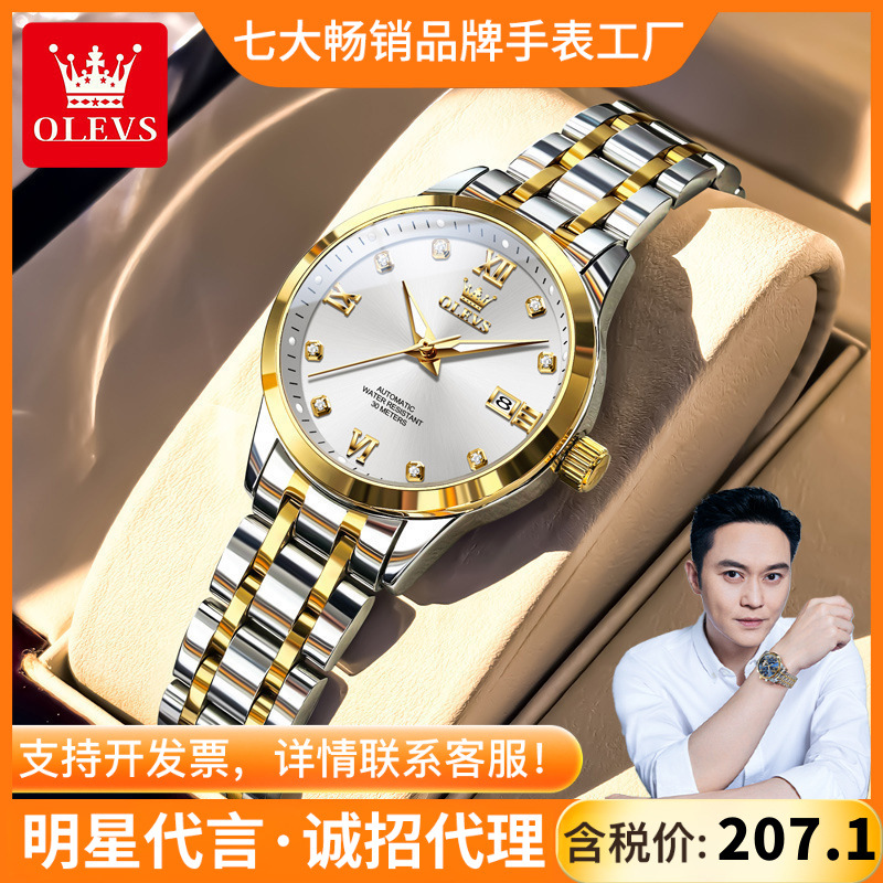 Oris Brand Manufacturer Wholesale Fully Automatic Mechanical Watch with Diamond Roman Scale Single Calendar Women's Watch Women's Watch