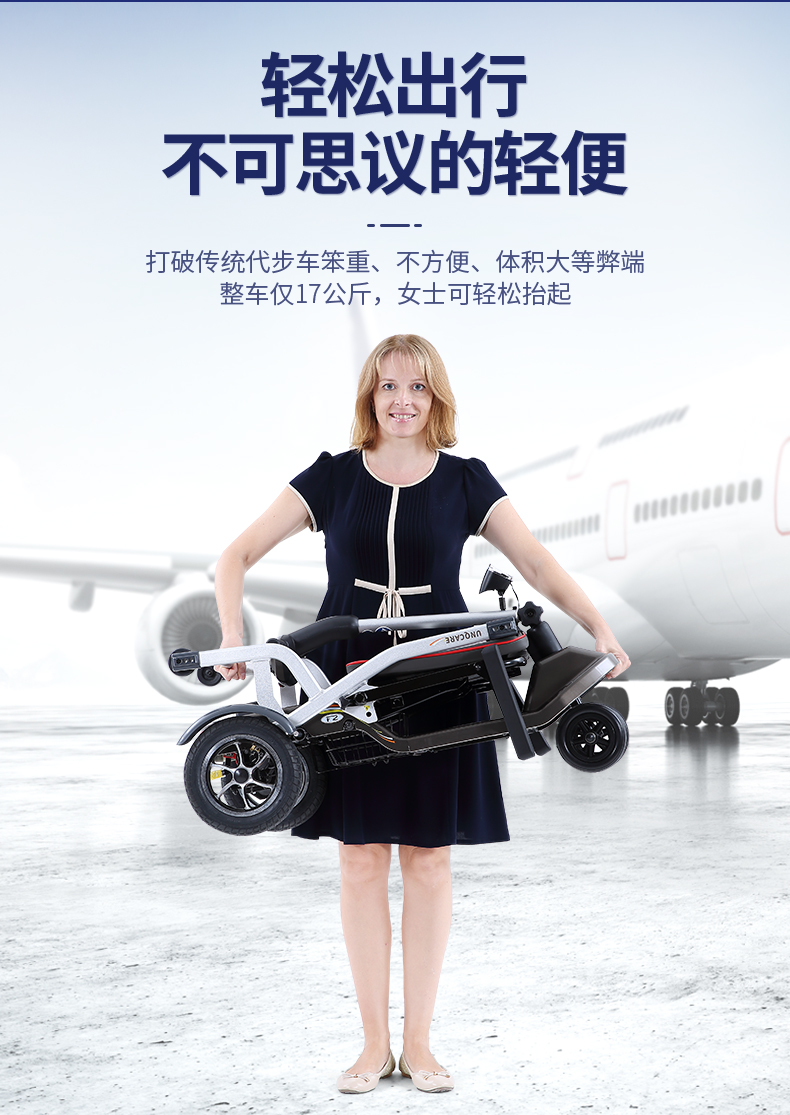 Jiankangshun Four-wheel Electric Vehicle for the Elderly Disabled Foldable Ultra-light Portable Power-assisted Battery Car
