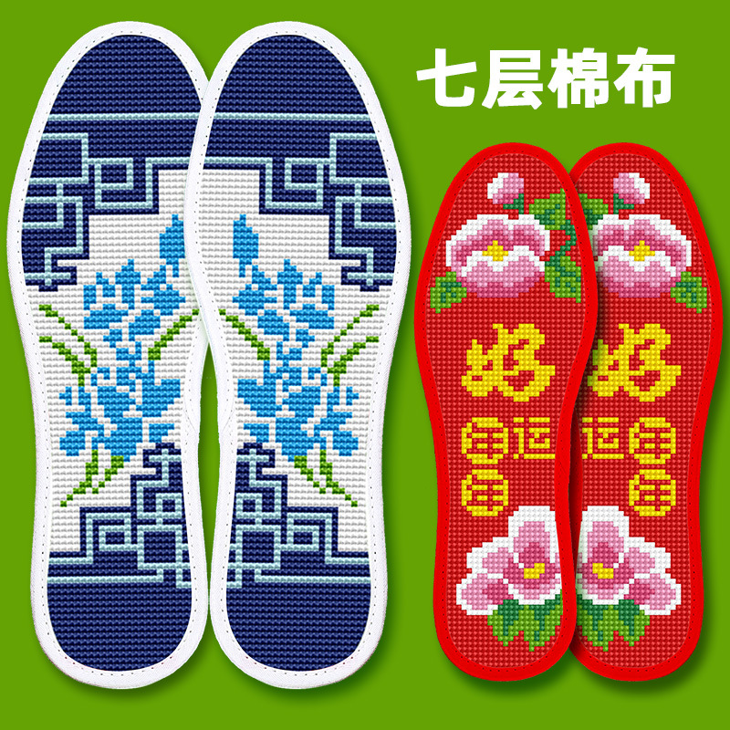 2025年新款十字绣鞋垫七层棉布带针线手工半成品自己绣吸汗透气