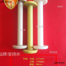 恒90系高速编织机加长纱管线轴纱架绕线轮线盘胶轴底轴织机配件辉