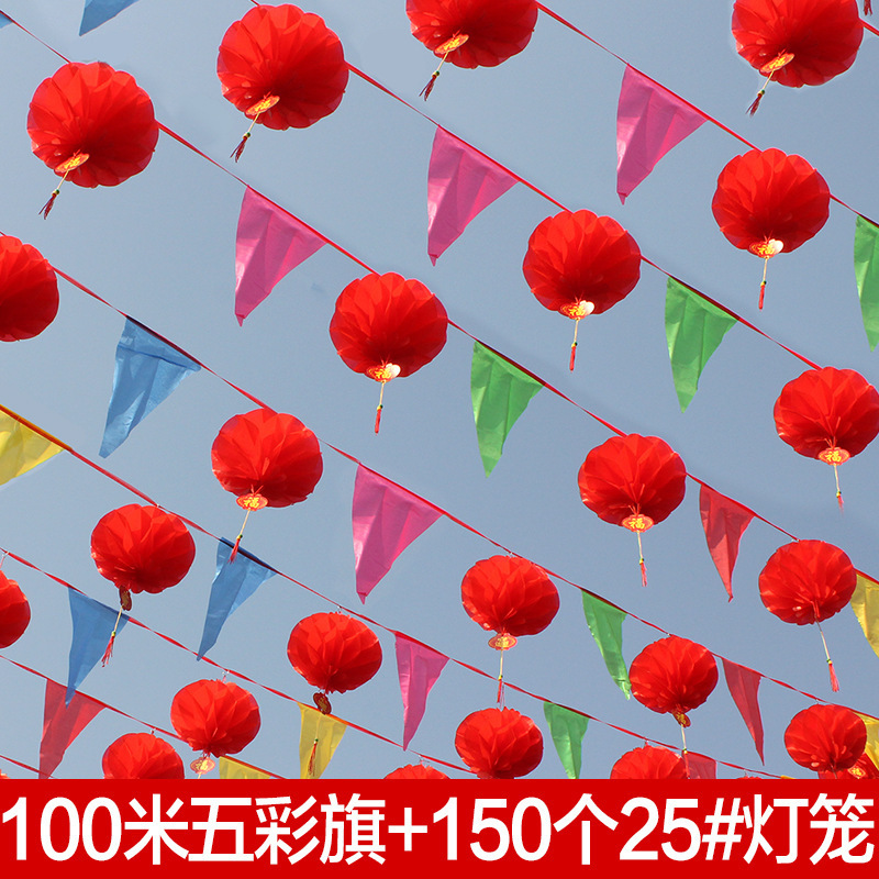 进免结婚院子小红旗拉绳彩旗挂饰三角形拉旗串旗定 制吊旗红色旗|undefined