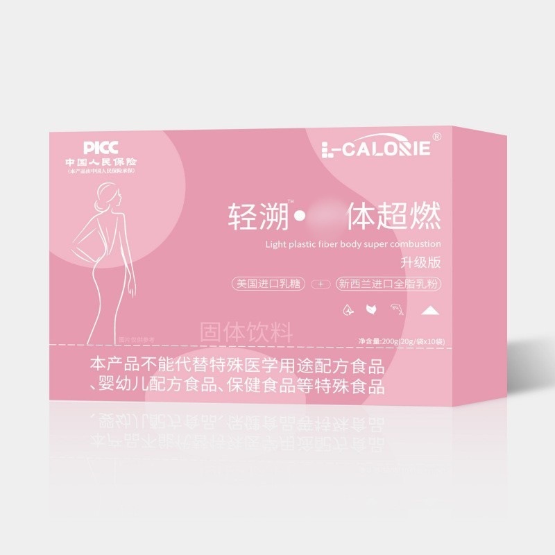 L-CALORIE轻溯纟千体超燃200克/盒   厂家直销可批发代发|undefined