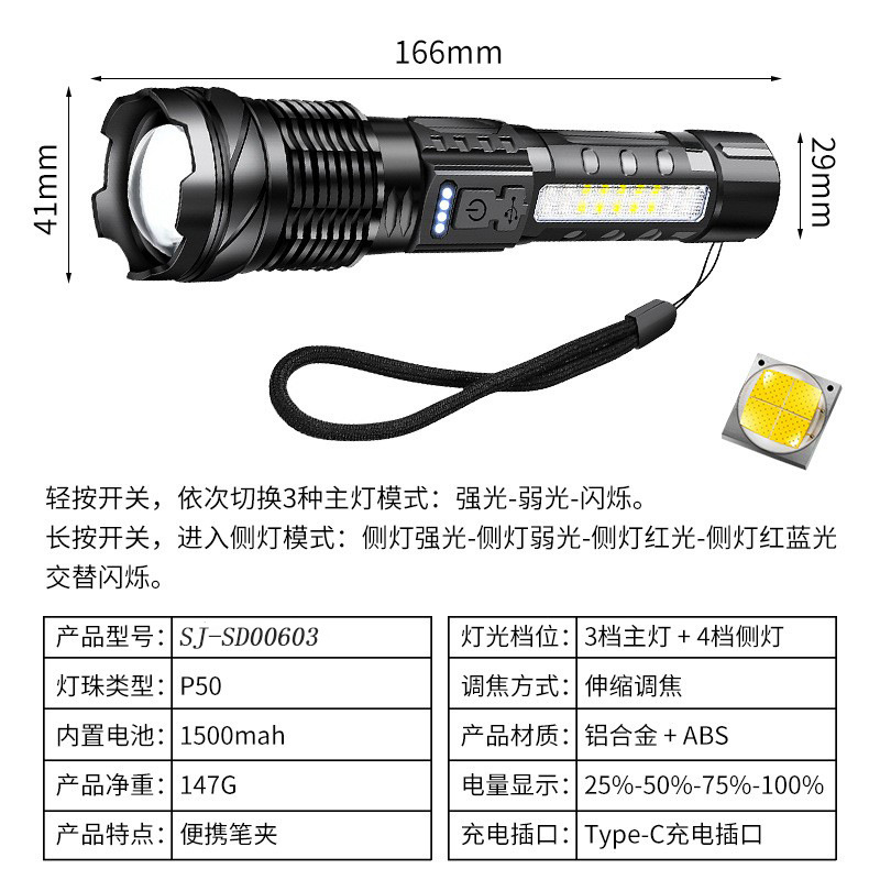 Linterna de luz fuerte A76 transfronteriza carga usb linterna incorporada al aire libre con luz de trabajo COB linterna láser blanca