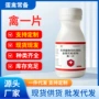 禽类鸟类养殖饲料鸡鸭鹅