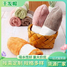 浴帽女珊瑚绒包头巾现货批发干发巾双层加厚速干吸水干发帽高颜值