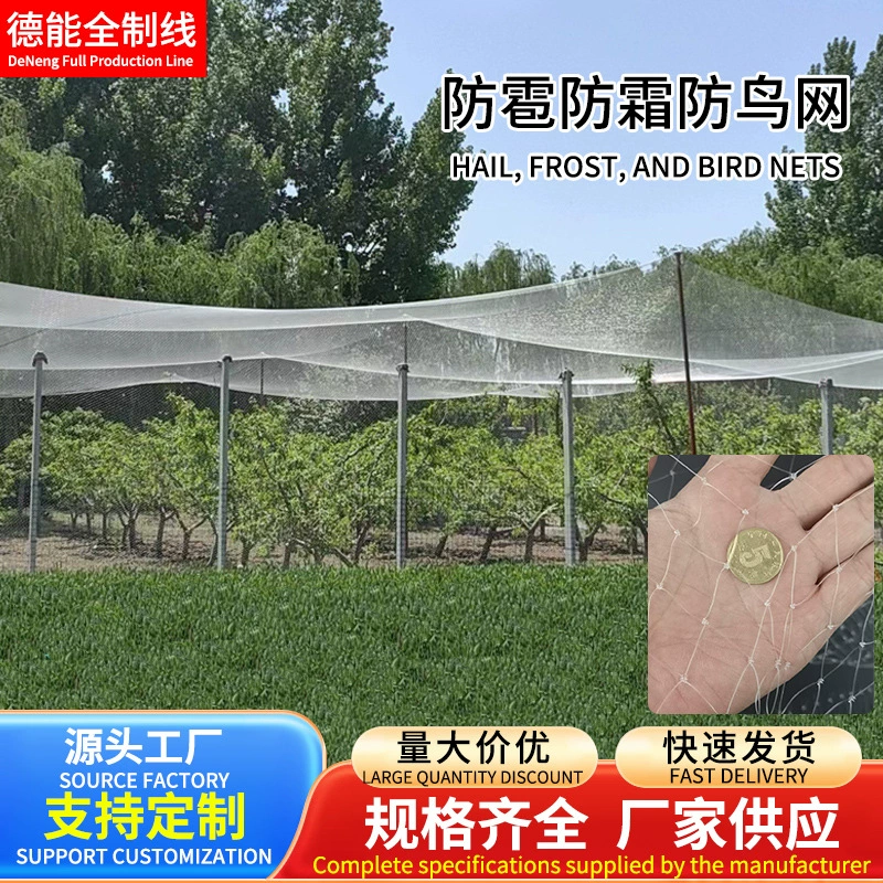 Производители оптовых сетей против птиц