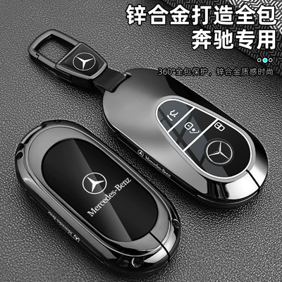Glc300L Metal A200 Gla200 | Static Rod/Key Bag