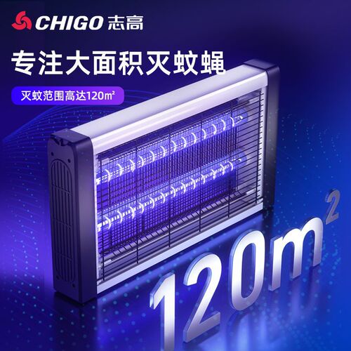 Chigo Mosquito Killer Lamp Fly Trap Indoor Home Restaurant Hotel Mosquito Repellent Wholesale Dropshipping