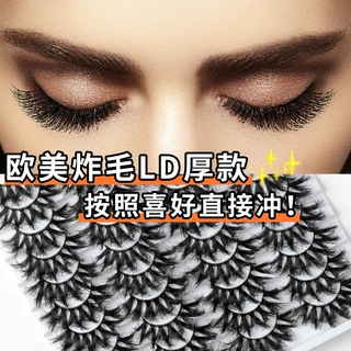 厂家批发定制欧美3D立体交叉凌乱多层加密加长假睫毛质量保证批发