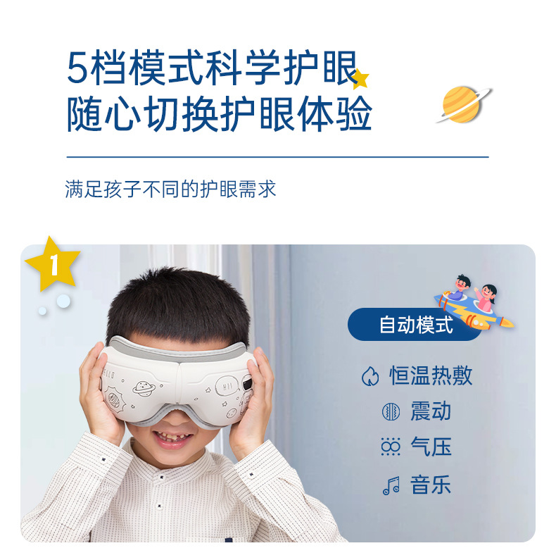 阿尔普儿童护眼仪学生眼部按摩器蓝牙家用智能气压眼睛按摩仪礼品-阿里巴巴