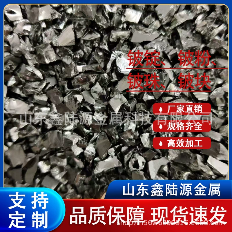 Бериллиевые бусины, металлические частицы бериллия, Be нелегко носить, бериллиевая фольга, бериллиевая медь обладает хорошей теплопроводностью, Xinluyuan