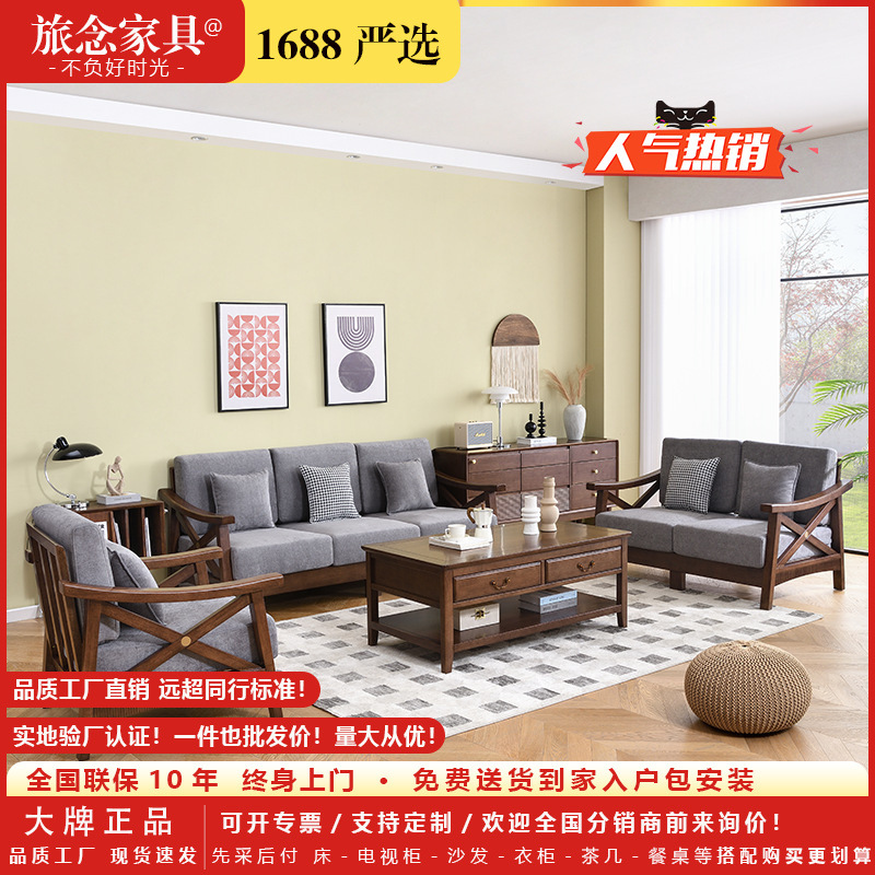 北欧黑胡桃色实木沙发1+2+3茶几组合简约现代小户型客厅日系沙发