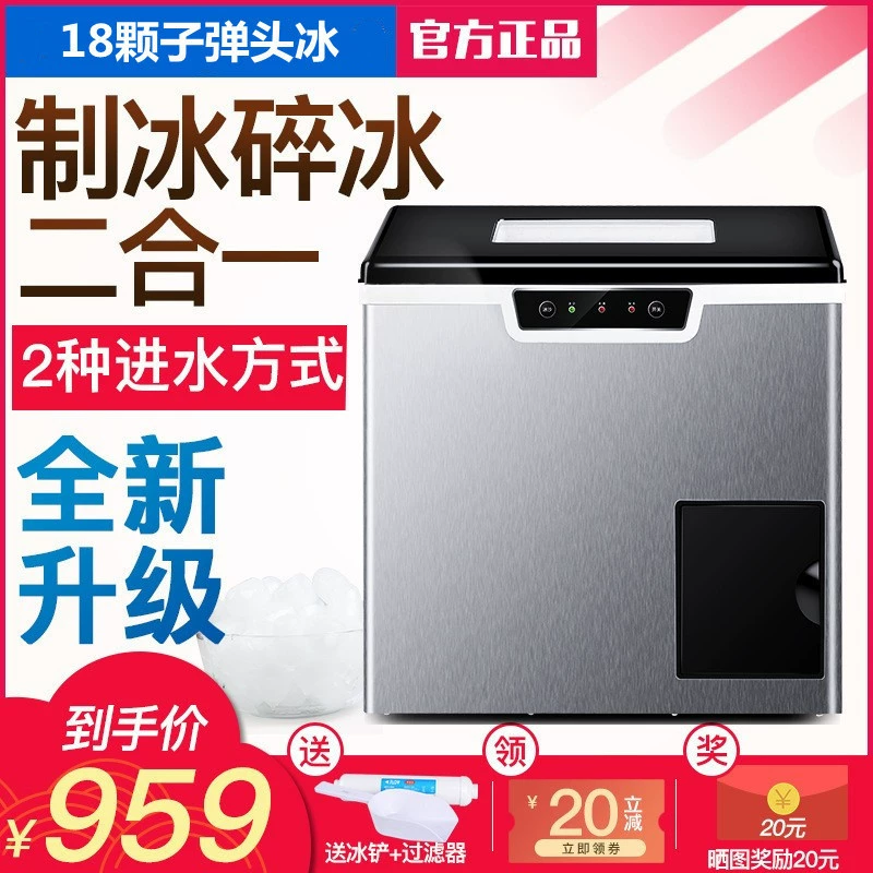 Электрический прибор Hengyang, коммерческий бытовой льдосоздатель, от 30 до 40 кг, небольшой круглый лед для дробления льда два в одном