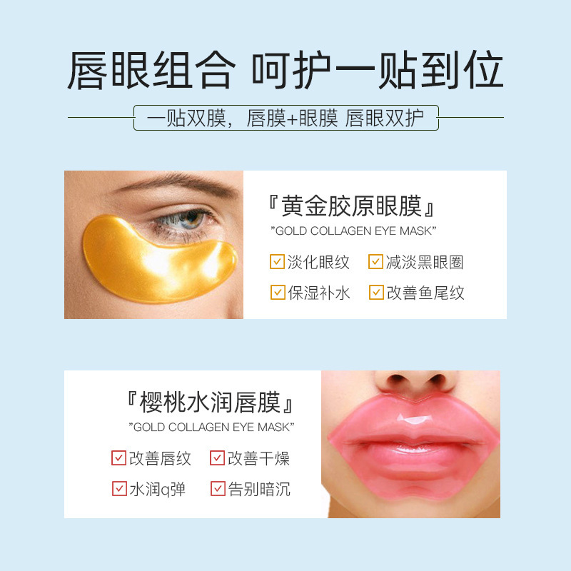 国境を越えた唇膜眼膜の組み合わせ保湿潤い乾燥防止小紋目袋くまリップフィルム卸売り|undefined