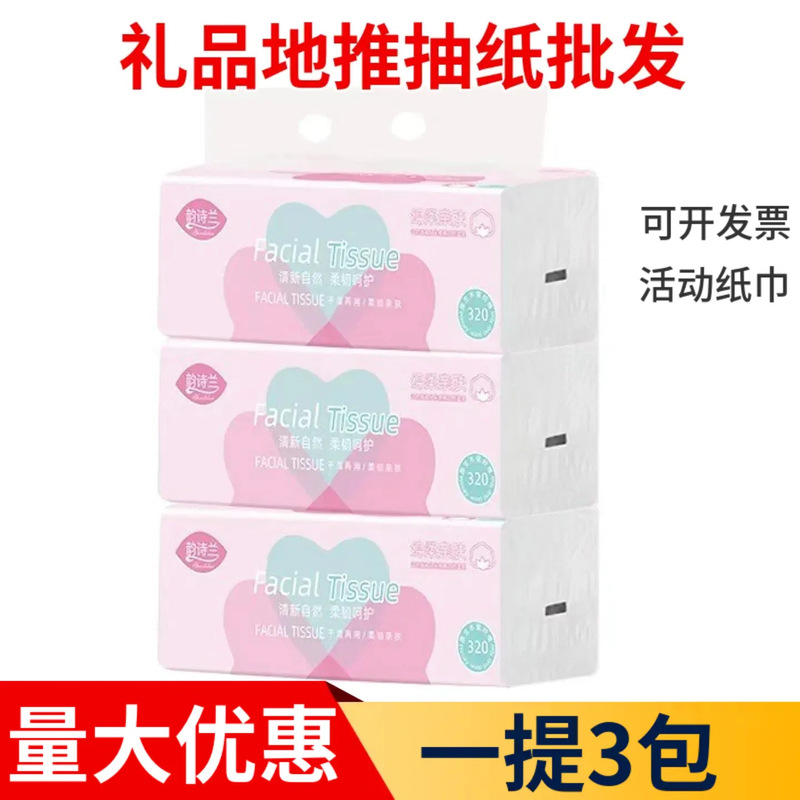 3 Packs of Tissue Paper Per Pack, Commercial Use for Promotional Activities, Wholesale Gift Tissue Paper 3 Packs of Tissue Paper Per Pack, Commercial Use for Promotional Activities, Wholesale Gift Tissue Paper