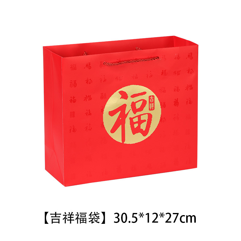 Año nuevo bolsa de la suerte bolsa de regalo de Año Nuevo bolsa de regalo bolso de papel al por mayor lote pequeño de alta apariencia