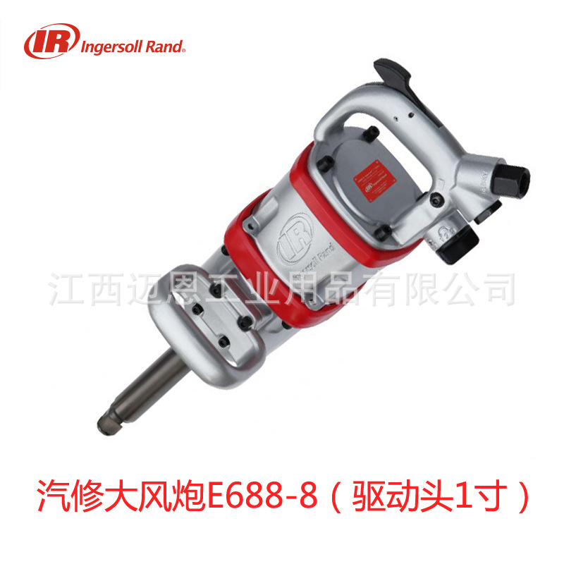 英格索兰E688-8气动冲击扳手雷霆气动扳手货车轮胎拆卸风炮