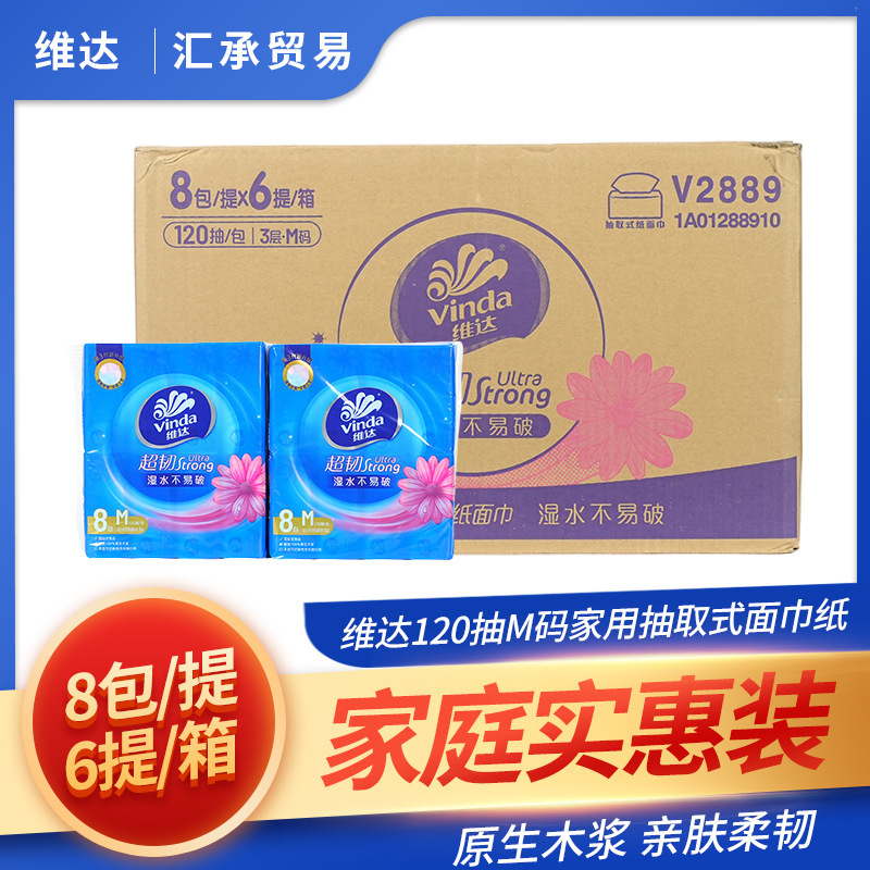 V2889 Super Tough Wet Water-Resistant Facial Tissue 3-Layer 120 Pumps m Size Household Removable Natural Unscented Facial Tissue