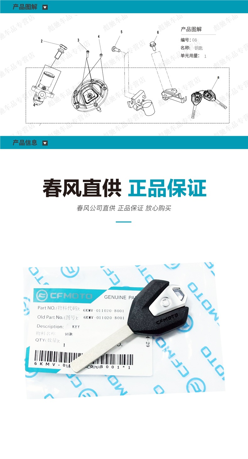 Chunfeng Motorcycle 250Sr Key Blank 450Srs500 675 700Clx 800Nk Mt New Key Blank