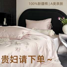 100支贡缎长绒棉全棉四件套公主风玫瑰刺绣纯棉被套床单床上用品4